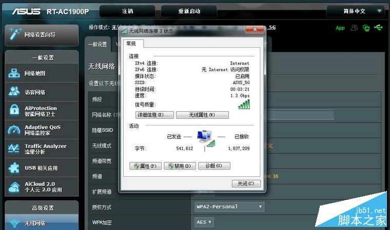不负众望 立式路由华硕RT-AC1900P评测
