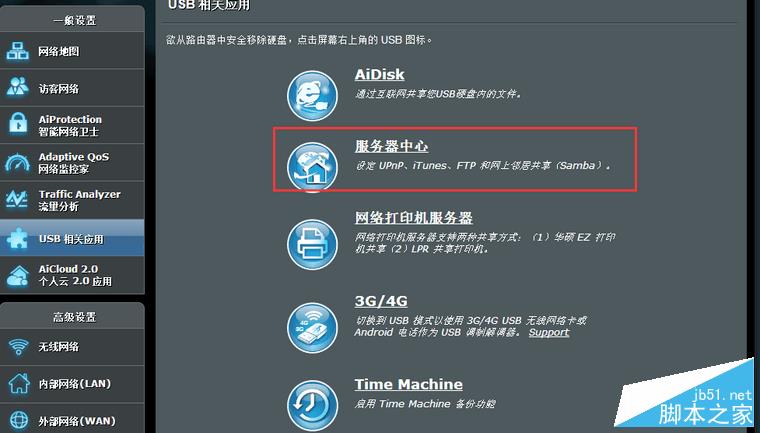 不负众望 立式路由华硕RT-AC1900P评测