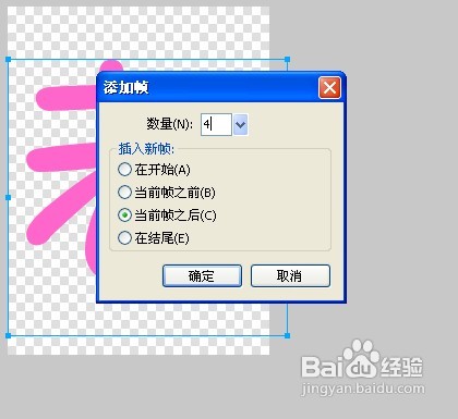 【创意情人节】使用fireworks制作手机情侣屏保