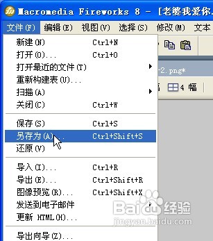 【创意情人节】使用fireworks制作手机情侣屏保