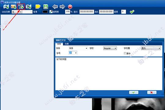 点击红框标注内的“添加艺术字”选项
