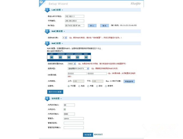 屏蔽闲聊、视频 锐捷睿易smart路由器评测 