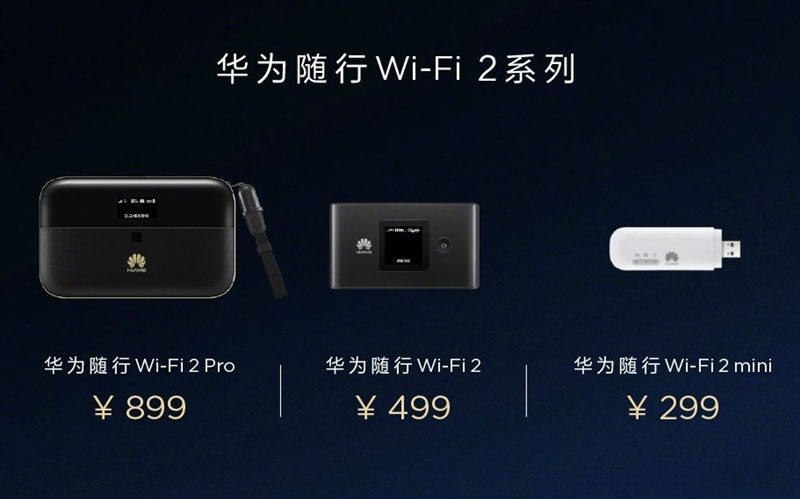 续航神油！华为随行WiFi 2 Pro评测：让你的手机更坚挺