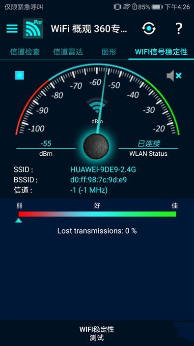 续航神油！华为随行WiFi 2 Pro评测：让你的手机更坚挺