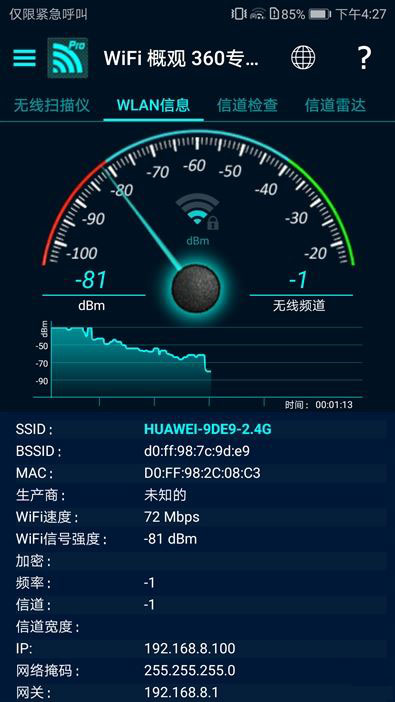 续航神油！华为随行WiFi 2 Pro评测：让你的手机更坚挺