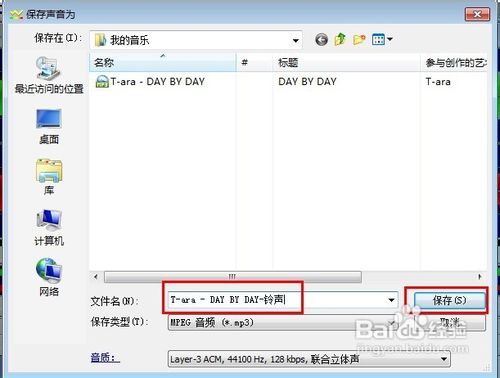 goldwave怎么用