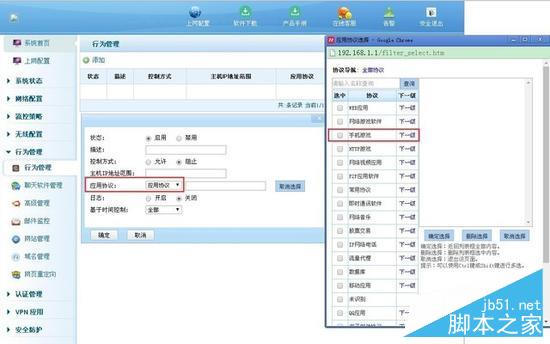 高端防农药 锐捷睿易RG-NBR700W路由实测