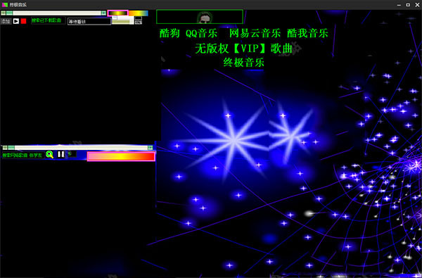 终极音乐搜索工具