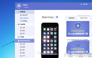 iphone6s plus怎么清理内存 苹果6s plus清理垃圾方法流程