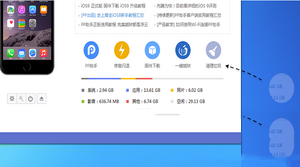 iphone6s plus怎么清理内存 苹果6s plus清理垃圾方法流程2