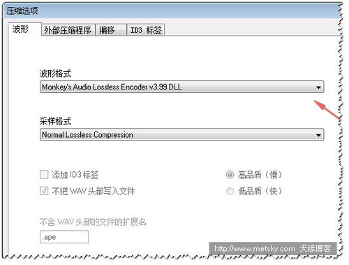 用EAC抓轨音频CD制作APE