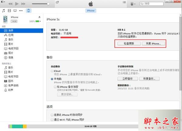 QQ截图20151028134629.jpg