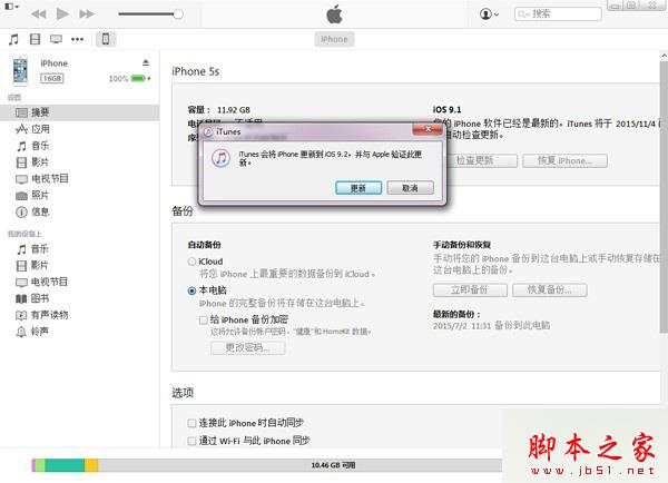 QQ截图20151028134826.jpg