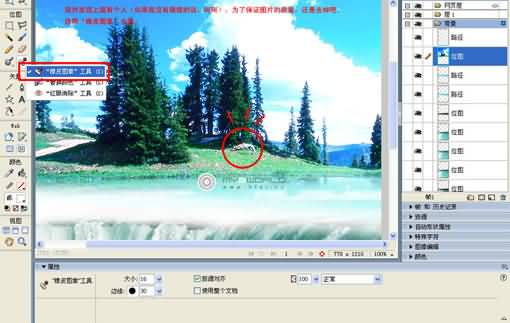 教你用Fireworks合成图片做宣传单(2)