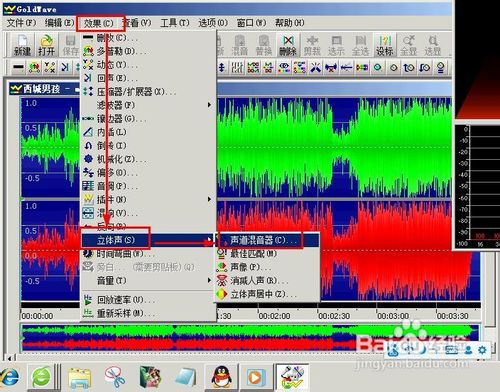 如何消除音乐中的人声（制作伴奏音乐）