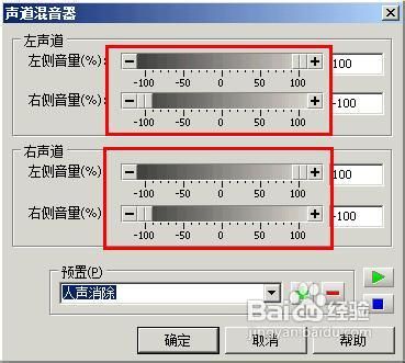 如何消除音乐中的人声（制作伴奏音乐）