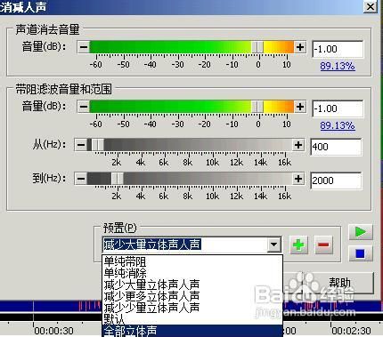 如何消除音乐中的人声（制作伴奏音乐）