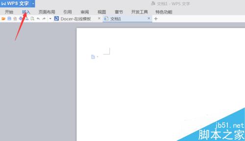 word文档怎么新建表格