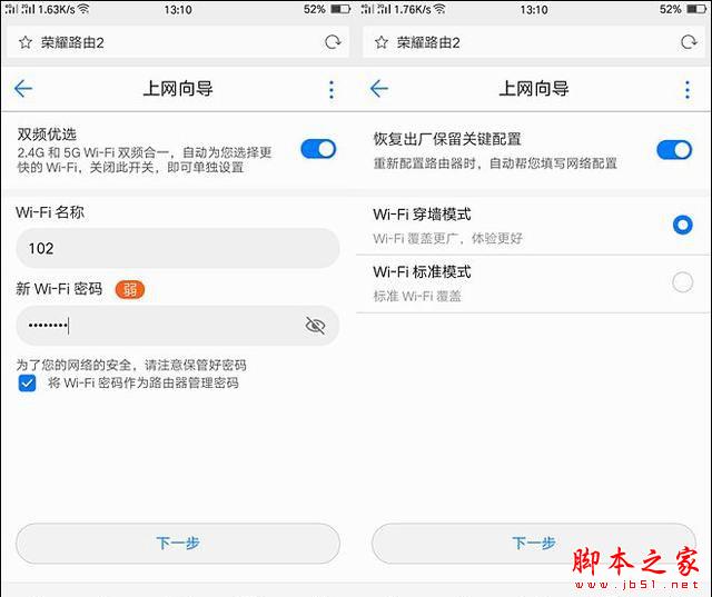 荣耀路由2评测 最“傻瓜”无线路由器
