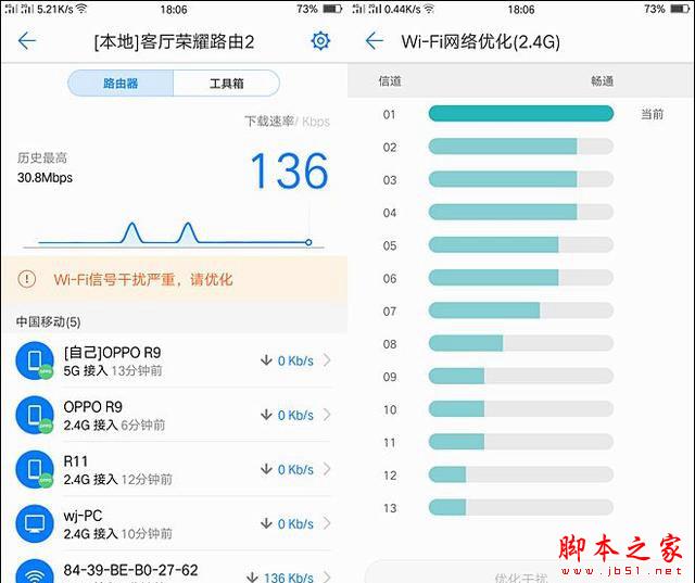荣耀路由2评测 最“傻瓜”无线路由器