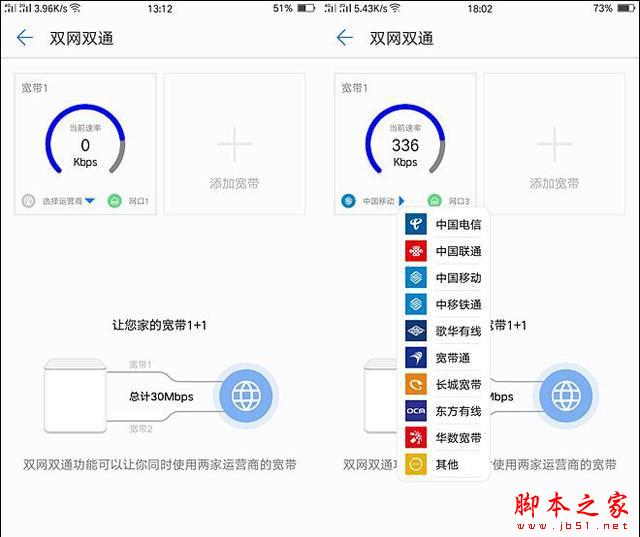 荣耀路由2评测 最“傻瓜”无线路由器