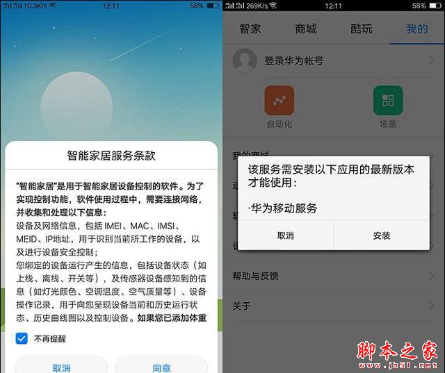 荣耀路由2评测 最“傻瓜”无线路由器