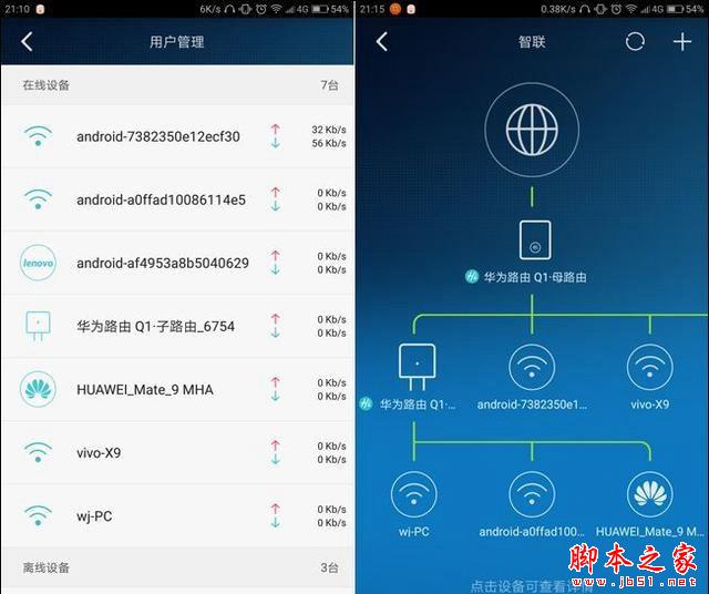 荣耀路由2评测 最“傻瓜”无线路由器