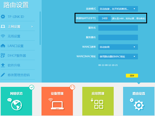 连接路由器宽带测速正常，打开网页很慢？