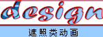 Fireworks动画制作基本类型