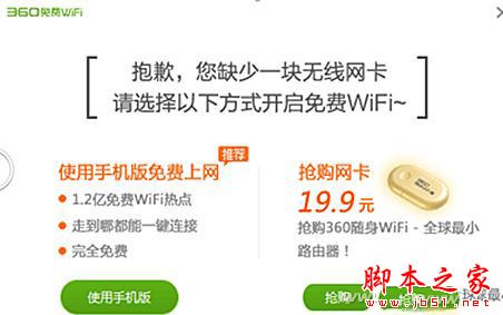 联想笔记本如何开启Wi-Fi共享？ 脚本之家