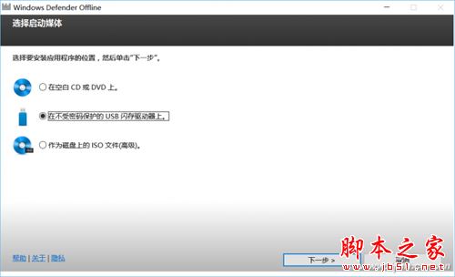 电脑如何制作UEFI启动的免费杀毒盘 脚本之家