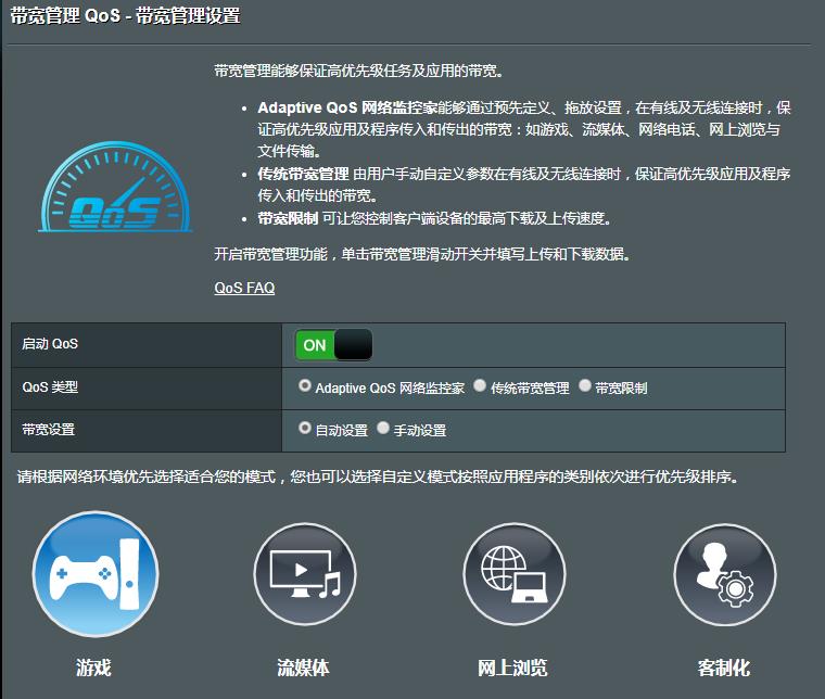 华硕 RT-AC86U 路由器拆解评测
