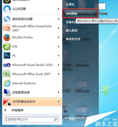图解开机后电脑键盘不能使用，鼠标正常的处理