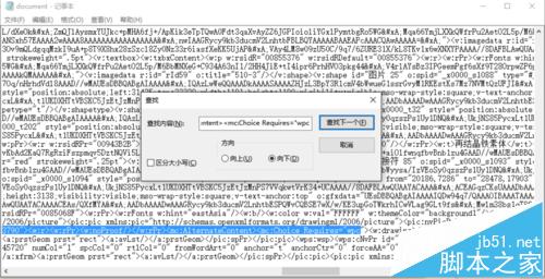 word“无法打开文件，因为内容有错误”的解决