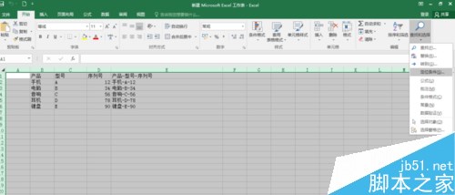 excel2016公式怎么加密？excel2016公式保护加密教程