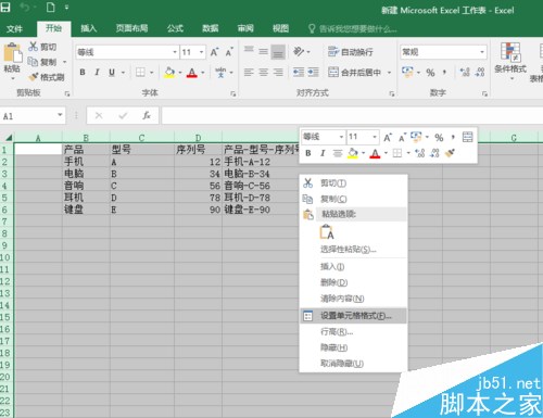 excel2016公式怎么加密？excel2016公式保护加密教程