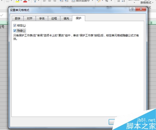 excel2016公式怎么加密？excel2016公式保护加密教程