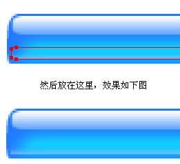 Fireworks 制作水晶条
