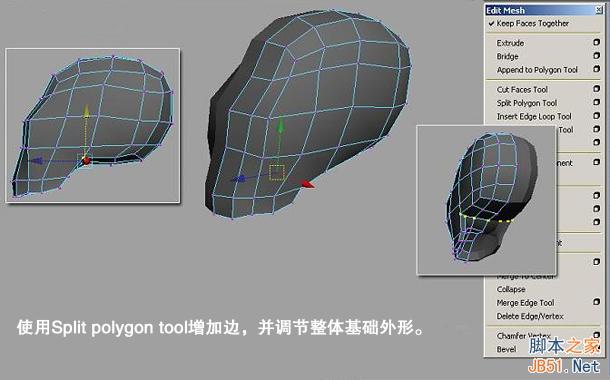 MAYA骷髅建模教程 脚本之家 MAYA建模教程