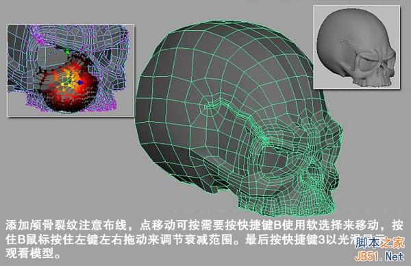 MAYA骷髅建模教程 脚本之家 MAYA建模教程