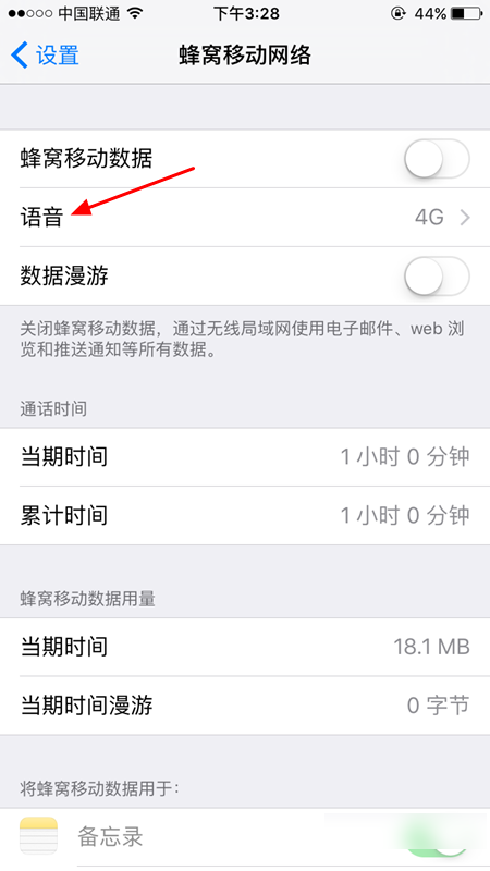 iphone6s怎么开启4G网络 iphone6s开启4G网络教程