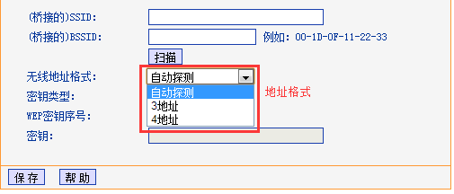 WDS桥接组网，如何确定路由器之间通信的地址格式？