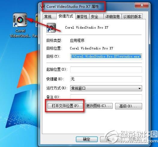 会声会影x7怎么设置中文？会声会影x7设置中文教程1