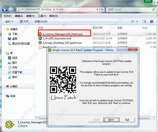 ArcGIS Desktop 10.5安装破解图文详细教程