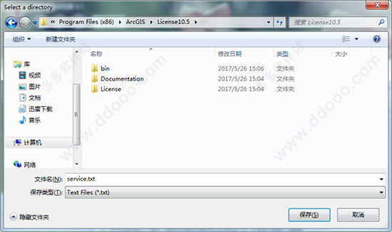 ArcGIS Desktop 10.5安装破解图文详细教程