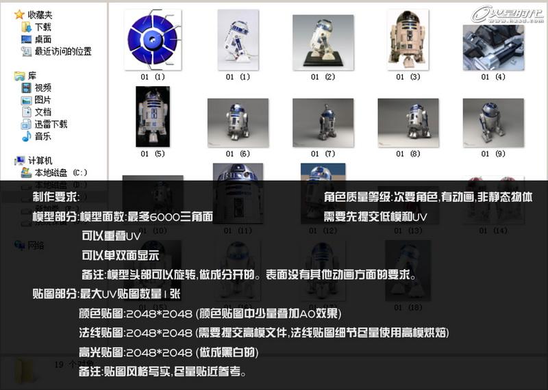 MAYA制作《星球大战》中的机器人R2D2 脚本之家 MAYA建模教程