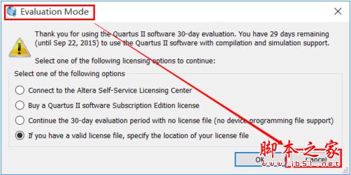 quartus ii怎么破解？quartus ii 15安装+破解+激活详细图文教程