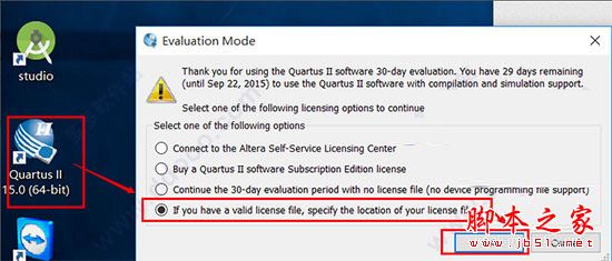 quartus ii怎么破解？quartus ii 15安装+破解+激活详细图文教程