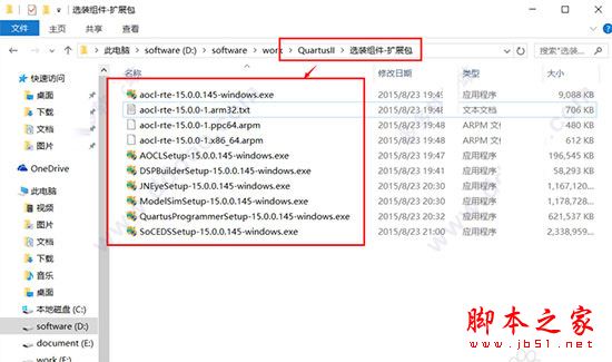 quartus ii怎么破解？quartus ii 15安装+破解+激活详细图文教程
