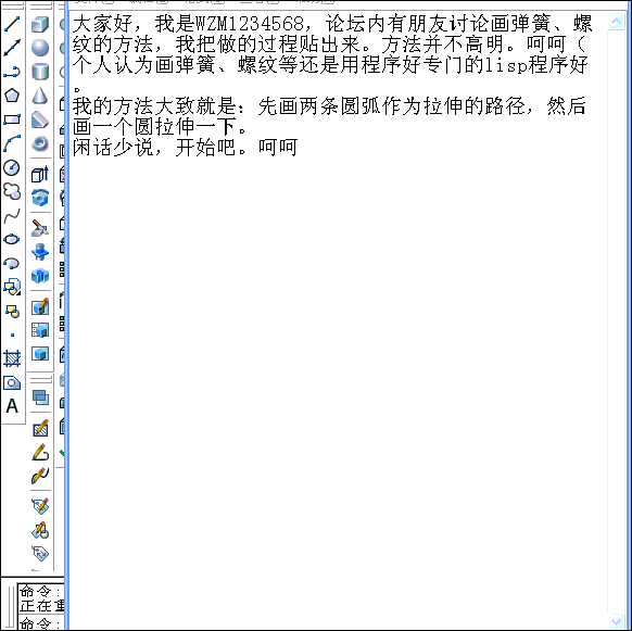 CAD弹簧的另一种做法 脚本之家 AutoCAD教程